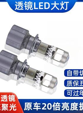 汽车H7H11自带双光透镜激光LED客厅灯改装超亮灯泡H4远近一体12 2