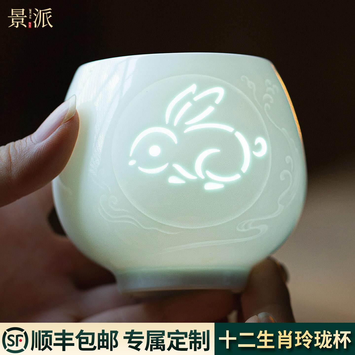 景德镇高端主人杯陶瓷茶盏男女个人专用玲珑生肖杯子茶具茶杯定制