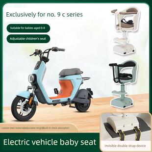 九9号c30/c40电动车c60/c80儿童座椅前置电瓶车宝宝婴儿安全座椅