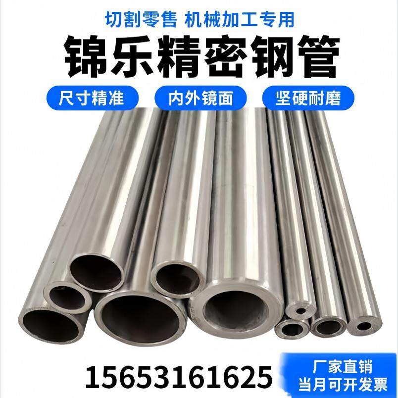 精密管42crmo 40cr 20号45#内外10 25 30 50mm合金高液压无缝钢管,基础建材,不锈钢管,淘宝优惠券,粉丝福利购,淘宝优惠卷