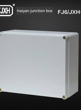 海燕FJ6/JXH-3A 3B(220×180×95)防水接线盒箱 聚碳酸酯PC耐高温