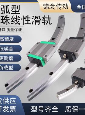 国产替换THK圆弧导轨HCR12/15/25/35/45/65A+60/100R150R弧形滑块