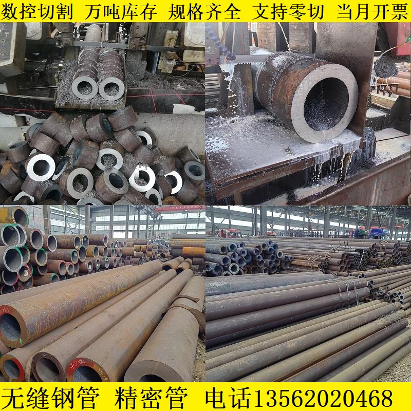 20#45号钢无缝钢管精密管零切40Cr厚壁钢管42crmo空心圆管A3铁管