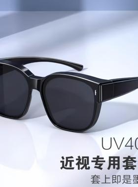 套镜近视墨镜防晒UV400防紫外线偏光开车骑车可套近视眼镜太阳镜