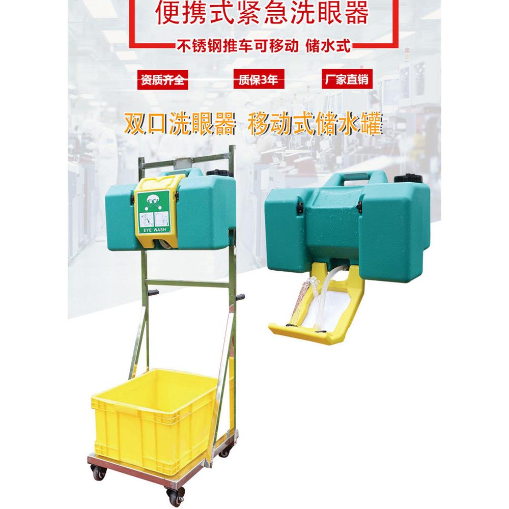 越翔厂家促销工业紧急壁挂304不锈钢推车8加仑30L便携式洗眼器