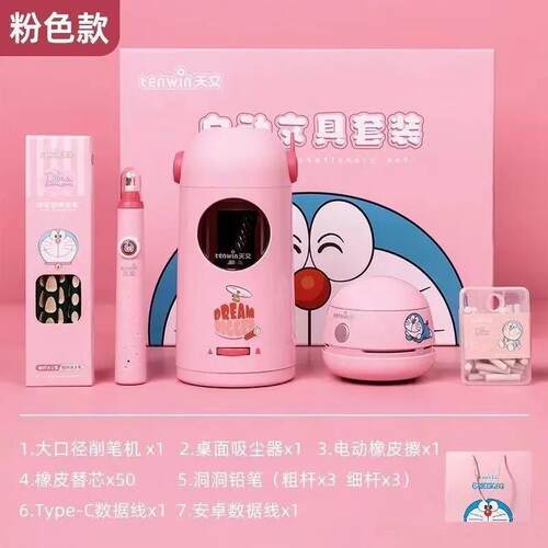 天文削笔器六一礼物自动削笔刀小学生大口径全自动文具套装削笔8