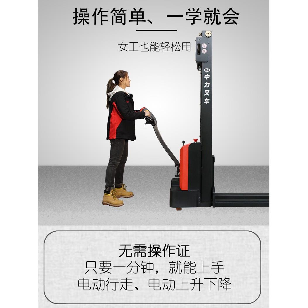 中力叉车小型全电动堆高车1.5吨搬运车升降升高车合力电动叉车