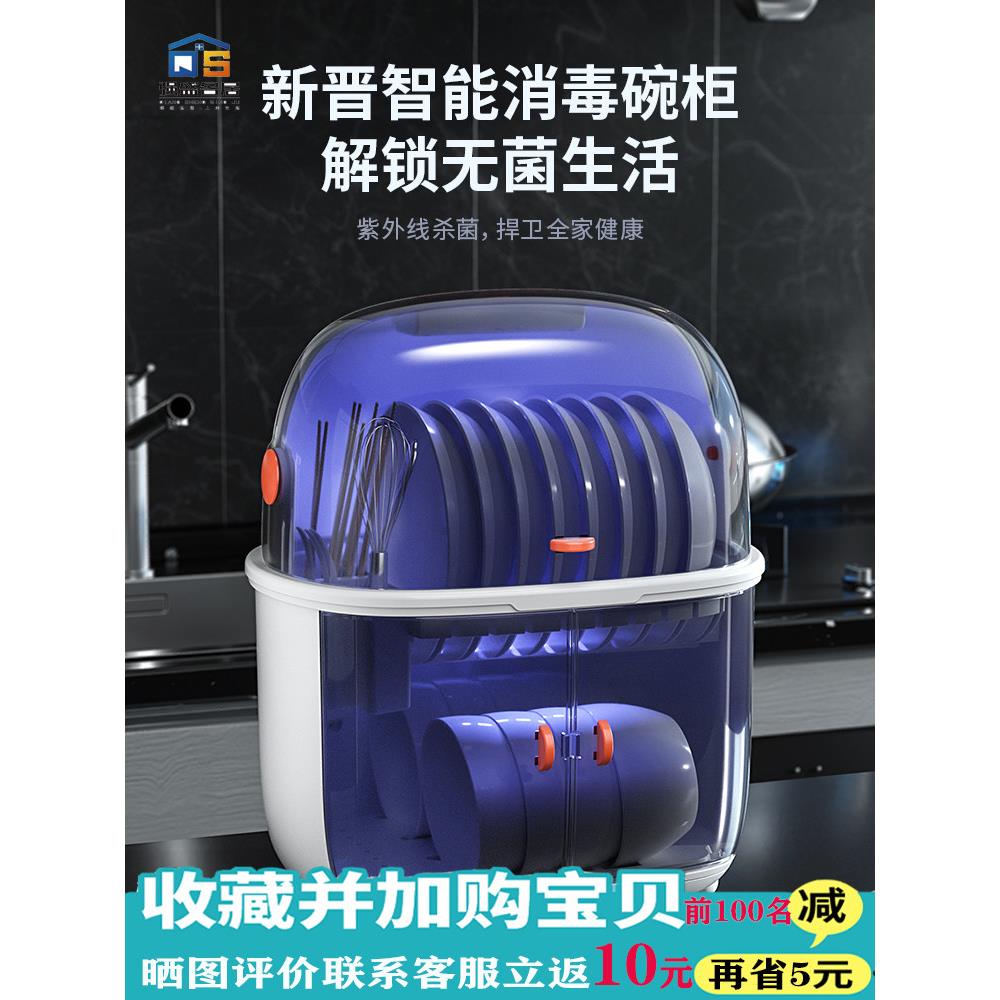 厨房碗碟碗盘收纳盒装碗筷箱沥水消毒碗柜家用带盖放碗餐具置物架