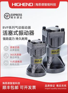 气动空气敲击锤BVP-30C/40C/60工业活塞往覆式振动器下料仓空气锤