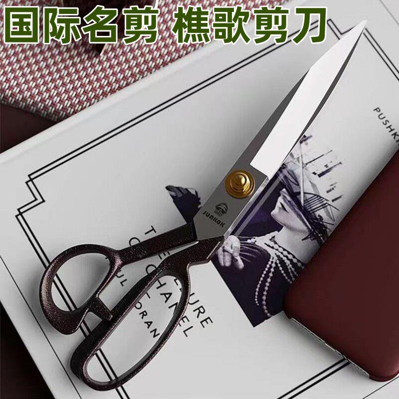 樵歌剪刀家用剪工业剪服装皮具裁布窗帘12寸裁缝剪子开口创缝严选