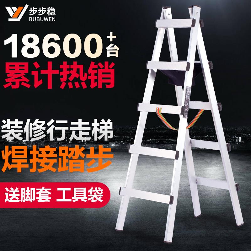 特厚航空铝人字梯适用于家用与工程 可行走加厚铝梯