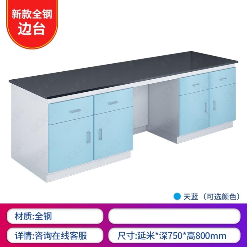 通风橱柜支持定制试验台防腐化验室中央台全钢化学操作台实验台