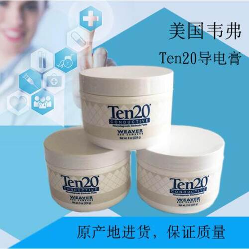 美国Ten20导电膏228克 EEG脑电导电凝胶 神经检测磨砂膏