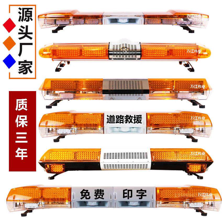 LED推车全黄警示灯工程车12V闪光长排灯施工爆闪救援车顶报警灯