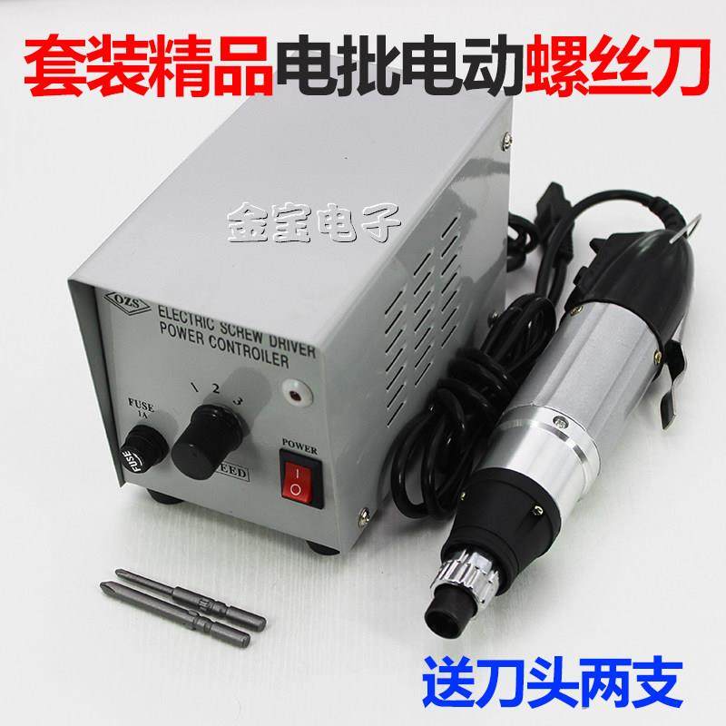 热销精品LX800 801 802电动起子 套装电动起子套装电动螺丝起子电,五金/工具,电动螺丝批,淘宝优惠券,粉丝福利购,淘宝优惠卷