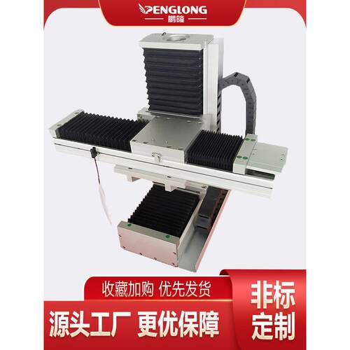 鹏隆 XYZ三轴滑台模组 高精度直线导轨滚珠丝杆滑台 坐标机器人
