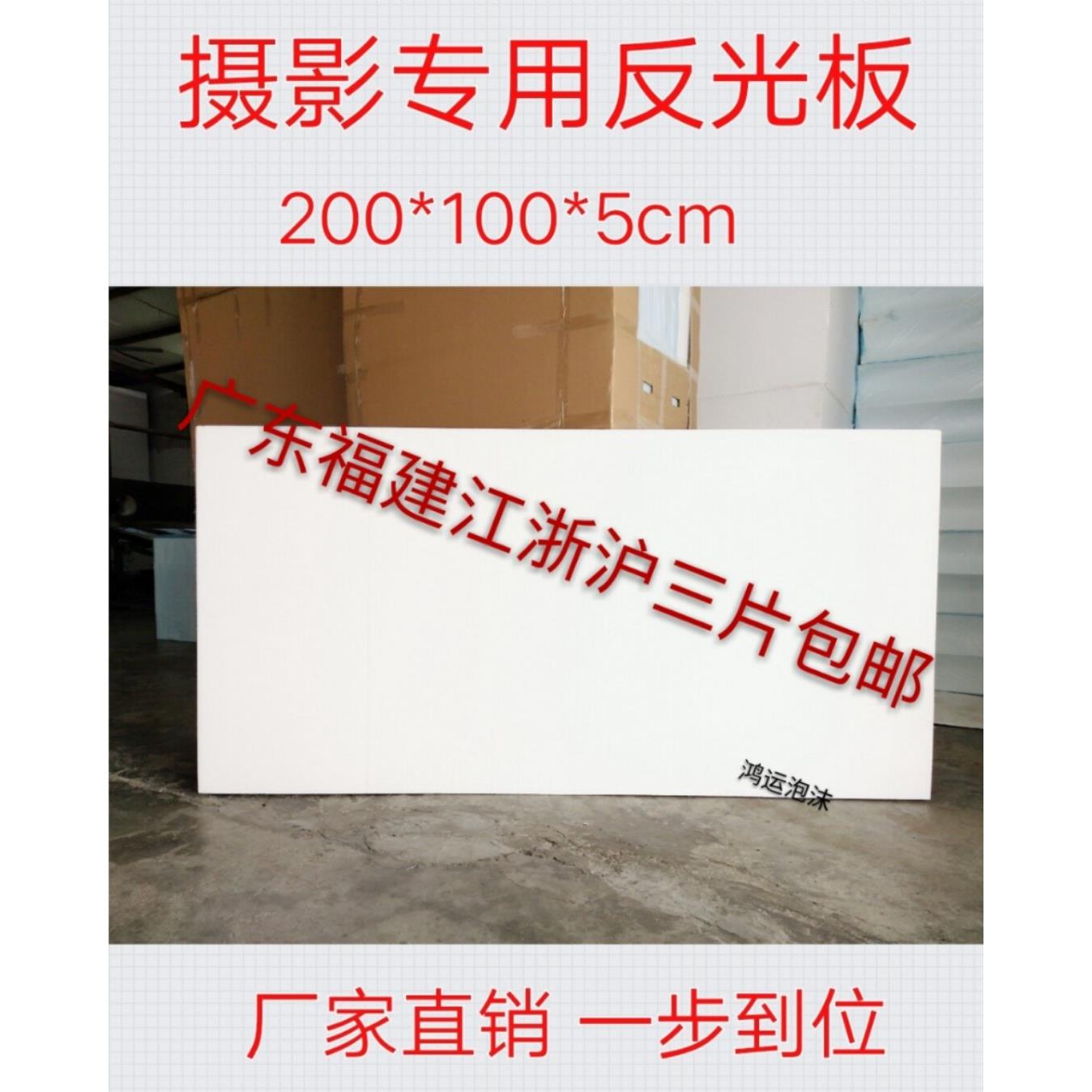 保温隔热泡沫板摄影反光板定做插花泡沫块中高密度200*100