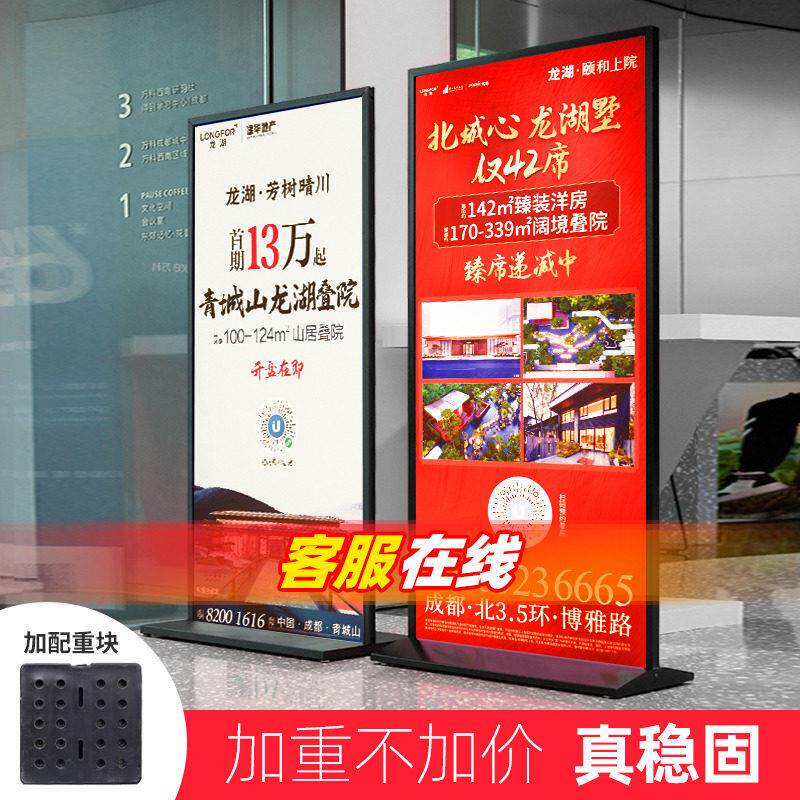 丽屏展架售楼部展厅广告牌展示牌门型海报展示架易拉宝立式落地式