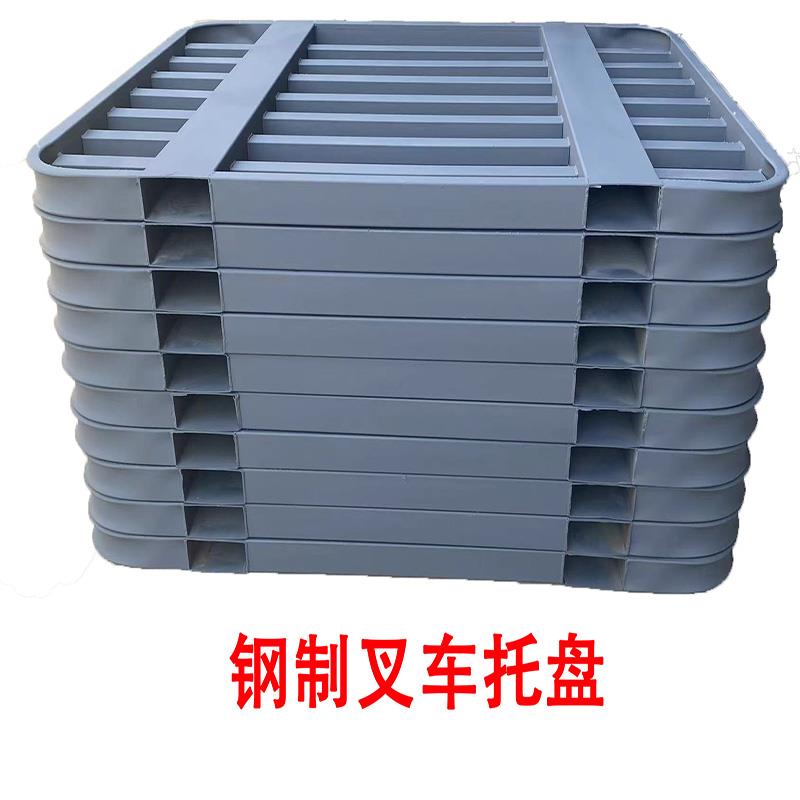 钢制圆角叉车托盘仓储重型货架物流运输卡栈板防潮垫板工业铁托