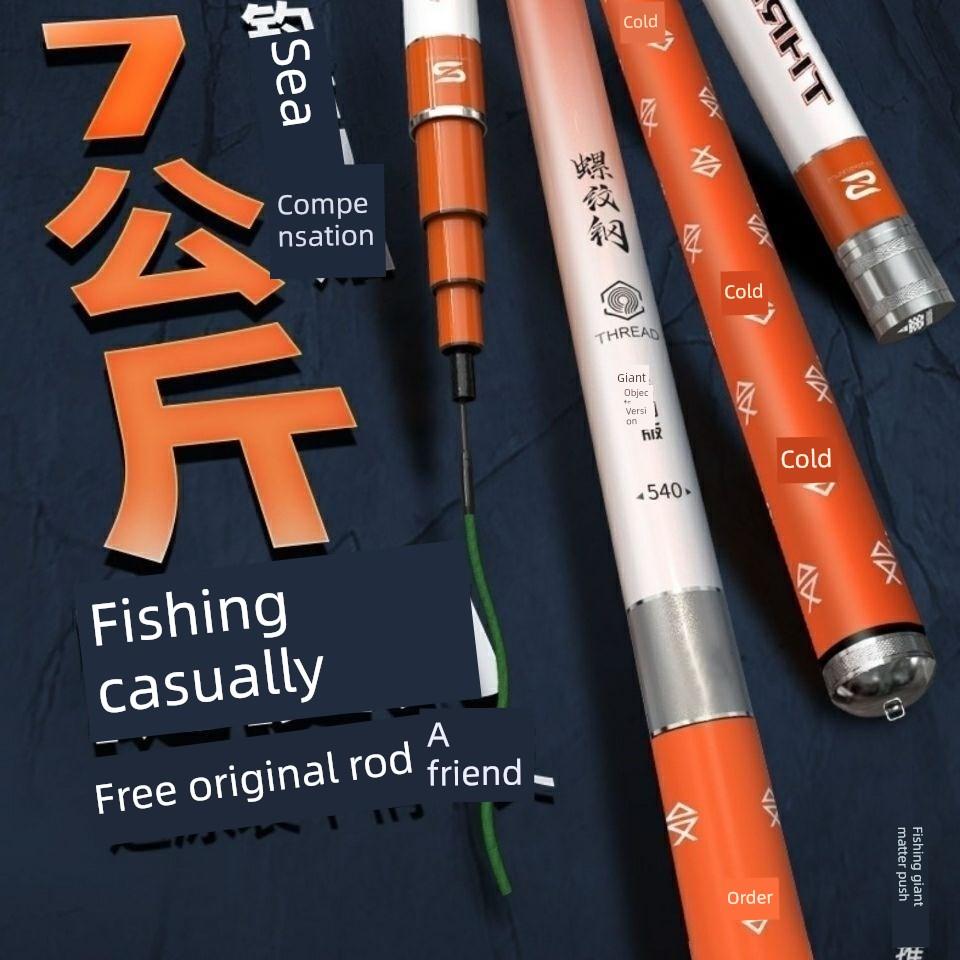采购产品螺纹钢钓鱼竿手钓鱼竿超轻超硬大型物体钓鱼竿青銮钓鱼竿