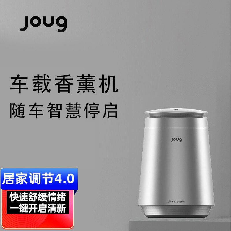 JOUG车载香薰机菱形家用汽车香氛制造机车载香水摆件自动喷香