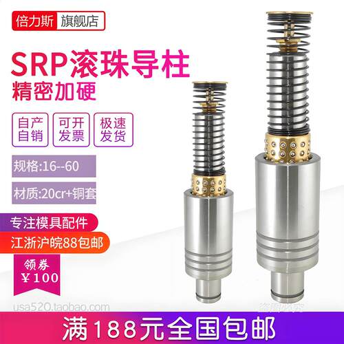srp滚珠导柱导套精密冲压模具模架用导柱组件钢珠套滚珠铜套16-50