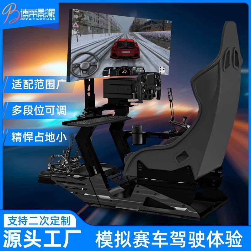 vr赛车体感六轴汽车模拟驾驶交通体验馆赛车模拟器训练全套设备