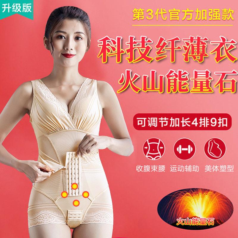 3388加强版美人3.0 连身塑身衣正品收腹收腰无痕塑形衣束身美体衣