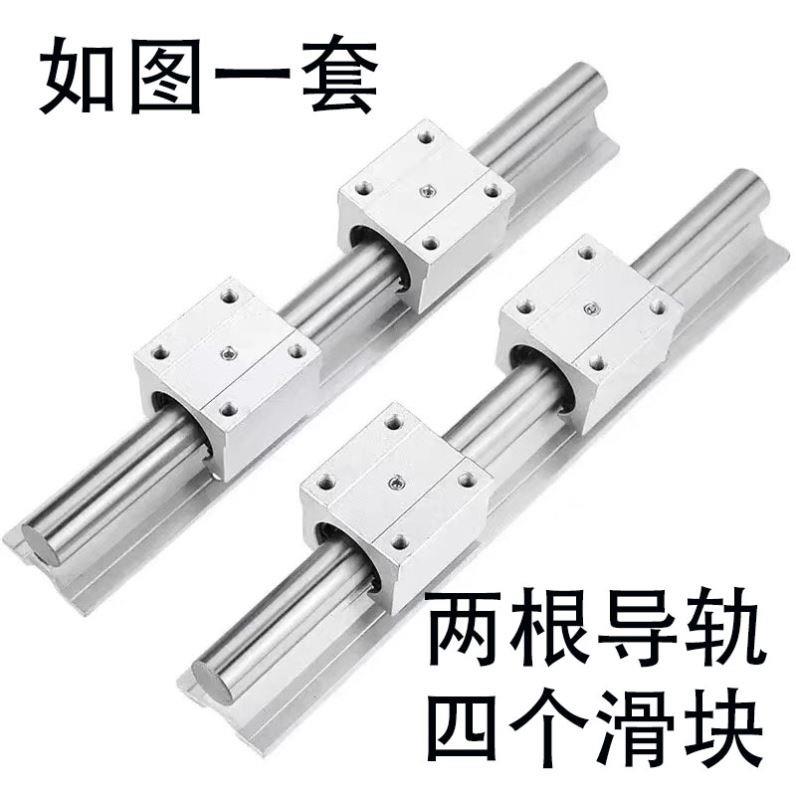 铝托光轴导轨套装 SBR圆柱直线滑轨 45#钢镀铬棒硬轴开口滑块轴承