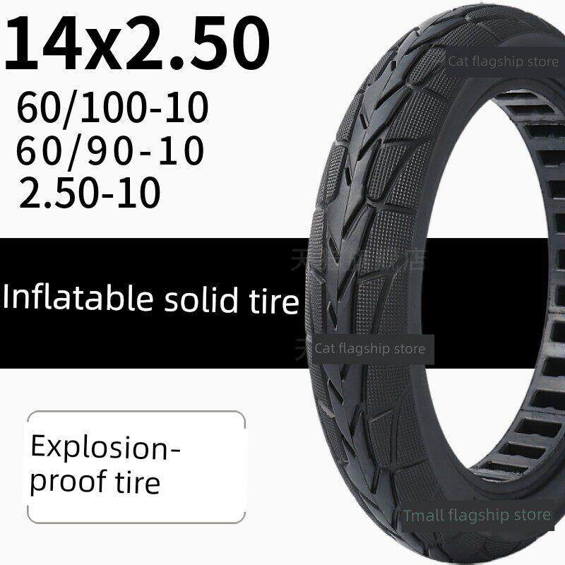 2.50-10电动车真空实心胎14寸电瓶车14x2.50免充气60/100-10轮胎