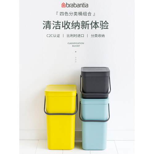 brabantia柏宾士垃圾桶家用进口分类桶收纳桶挂壁带盖垃圾箱