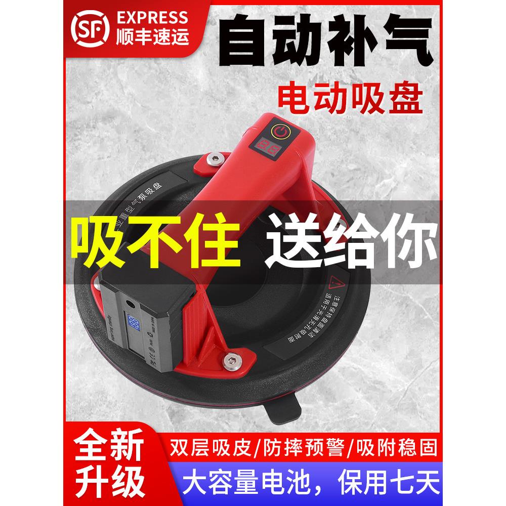 电动瓷砖吸盘玻璃真空吸提器强力重型地砖专用固定器大贴大板岩板