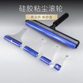 oca防静电无尘车间矽胶粘尘滚轮压贴膜软胶除尘矽胶滚筒工业纸本