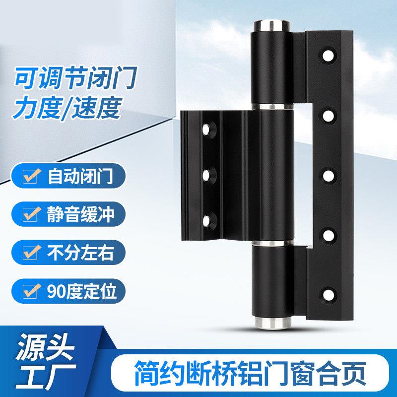纱窗缓冲断桥铝门窗合页轴承静音耐用液压 欧标阻尼缓冲纱窗 合页