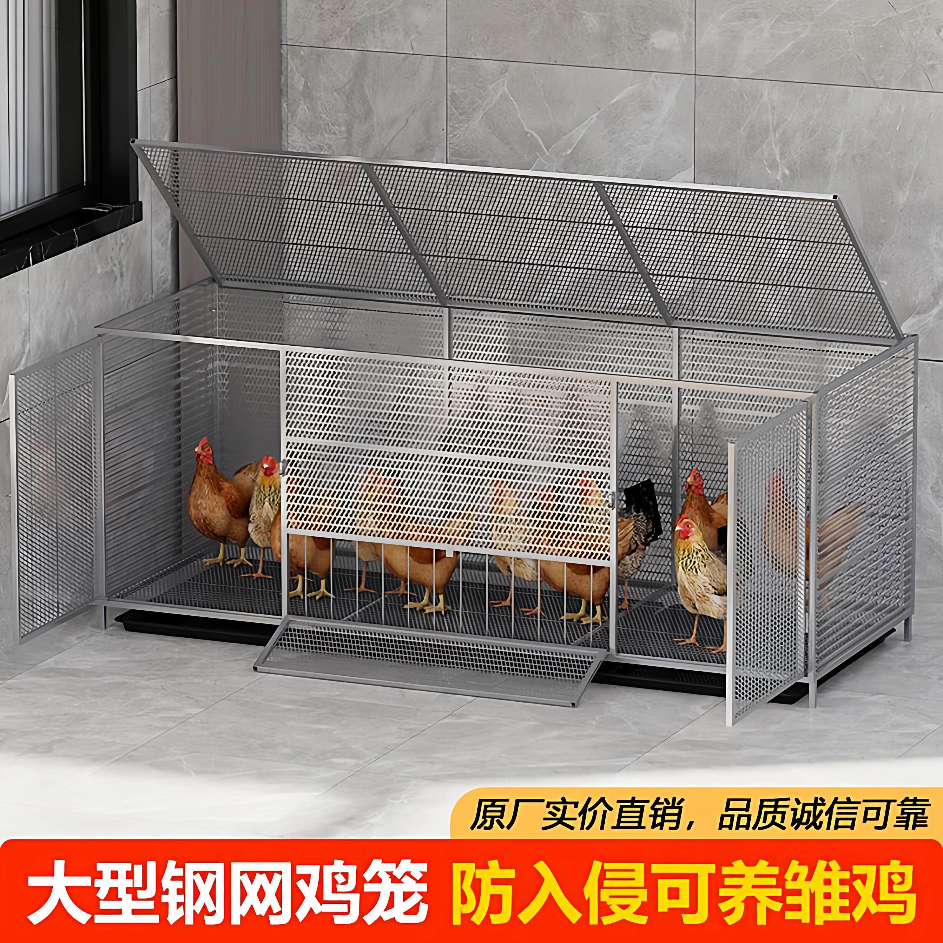 不锈钢鸡笼子家用室外大号室外防黄鼠狼密网防雨农村鸡笼子养殖笼