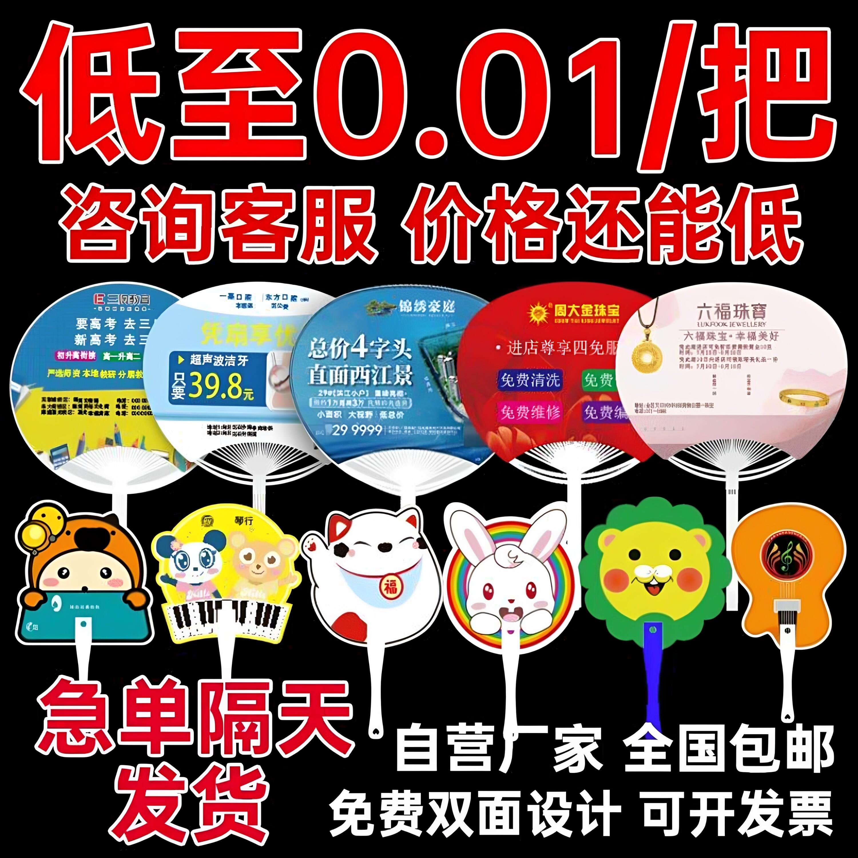 定制广告扇宣传扇企业推广礼品口腔扇免费设计当天发货扇子定制G