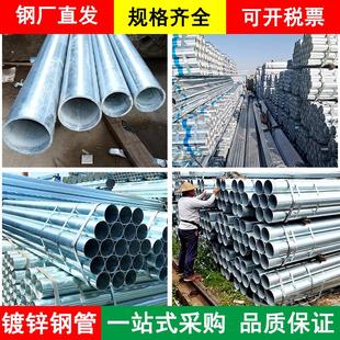 镀锌钢管6米镀锌管圆管热镀锌消防管道100DN50消防管25钢管20镀锌