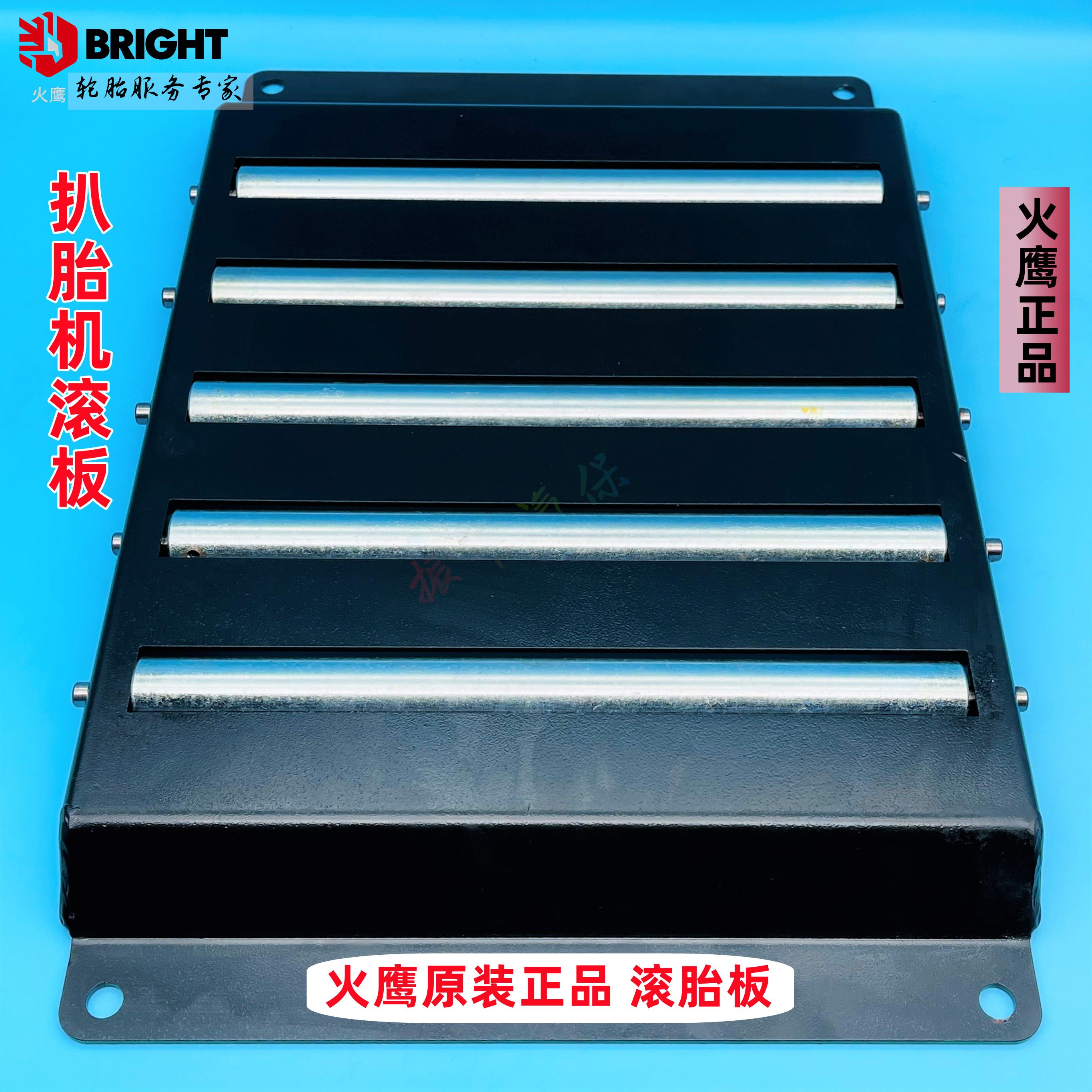 火鹰扒胎机配件 轮胎铲胎滚板 滚胎板 辅助铲切轮胎省力速度快