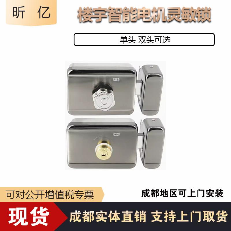 门禁电控锁小区刷卡一体锁小区不锈钢电机锁单双头静音锁灵性锁