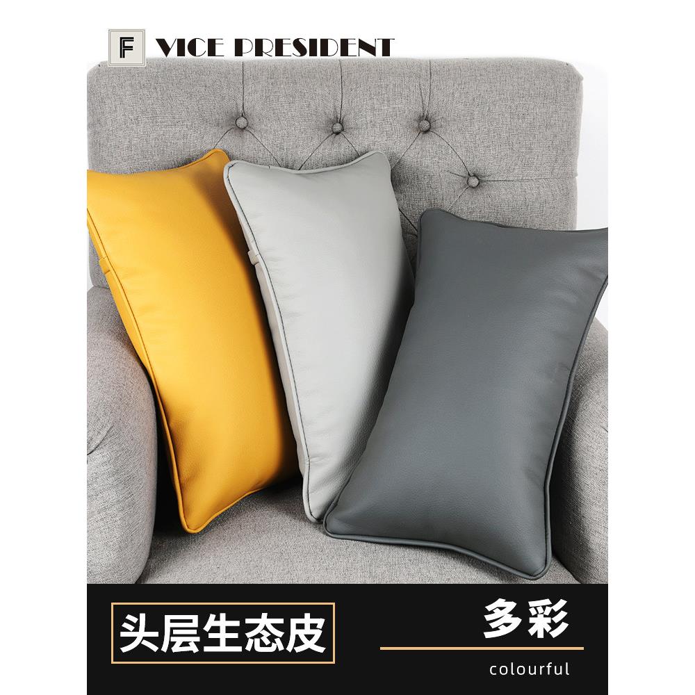 轻奢简约欧式首层生态真皮彷真皮枕头客厅沙发腰枕样板房牛皮坐垫