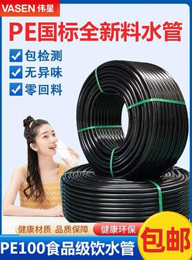 卫星Pe100级全新材料国家标准水管硬管32黑水管50Pe管40水管供水
