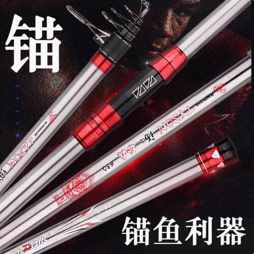 戴家锚神泰森锚竿挂鱼画鱼远投竿3.9/4.2/4.5米超硬海竿抛竿套装