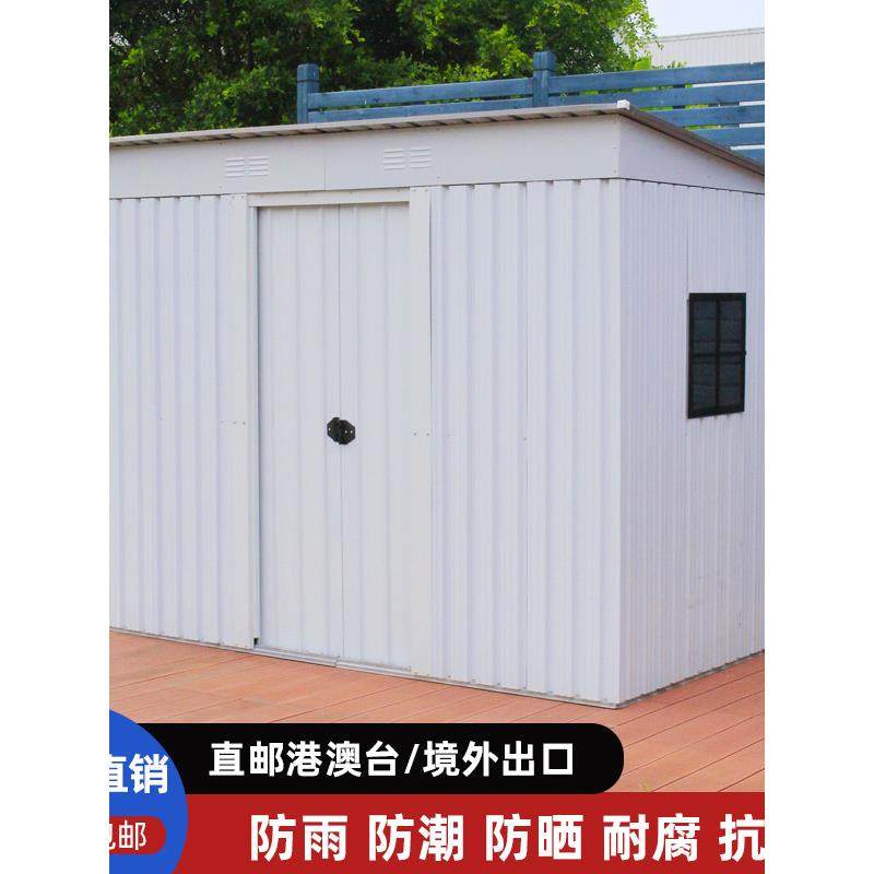 简易房户外工具房储物移动房庭院花园杂物房室外铁皮房活动板房