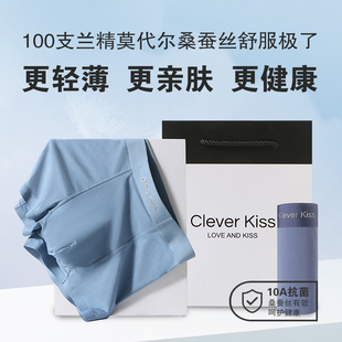 CleverKiss男士内裤100支莫代尔桑蚕丝10A抗菌纯棉透气四角裤礼盒