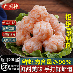 潮汕正宗手打虾滑新鲜家用挤袋虾球商用火锅食材大颗粒青虾滑虾饼