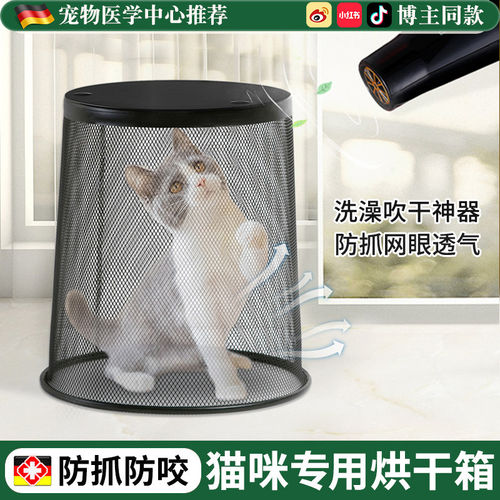 猫咪专用烘干箱平替款｜小型犬防