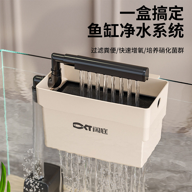 滴流盒顶部过滤低音净水循环制氧