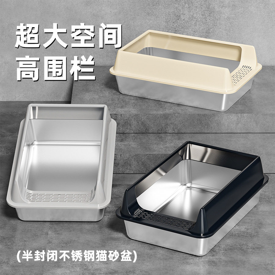 不锈钢半封闭猫砂盆防带出外溅易
