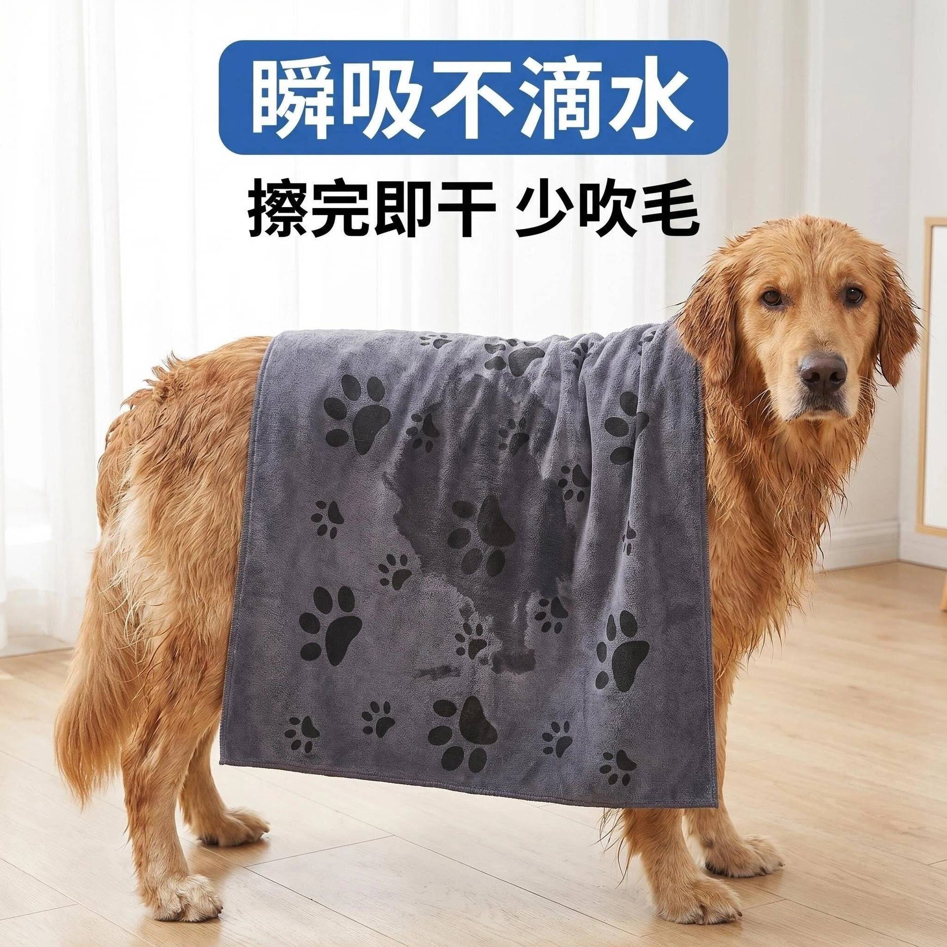 宠物专用超大号吸水浴巾金毛狗狗