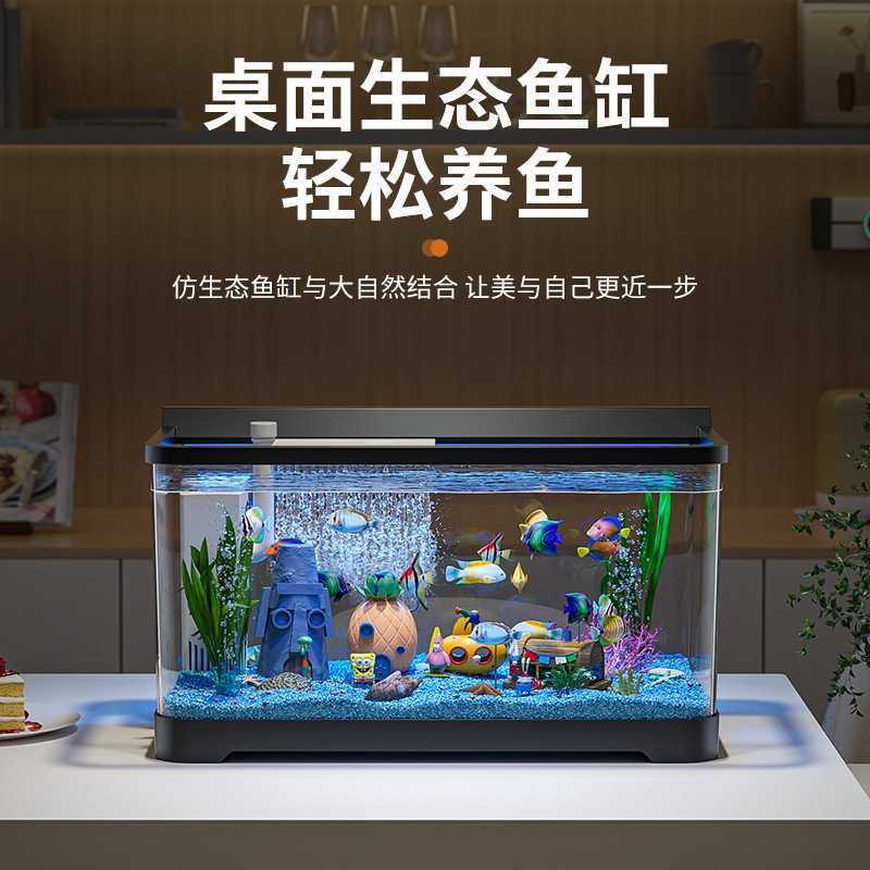 阔庭桌面小型鱼缸水族箱|带灯带
